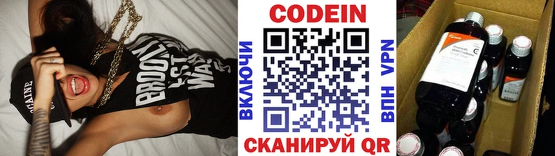 купить наркотики сайты  Кудымкар  Кодеин напиток Lean (лин) 