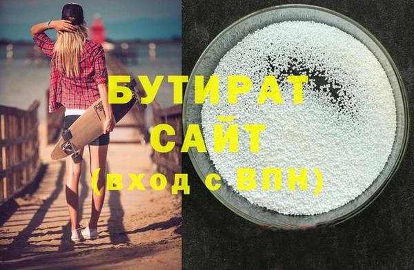 бутират Саяногорск